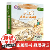 [外研社]大猫英语分级阅读十八级1(适合高中一、二年级学生)(5册读物+1册指导)