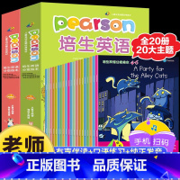 [全20册]五六年级培生英语绘本 [正版]培生英语五六年级英语绘本阅读小学五六年级上下册英文绘本分级阅读课外书必小学生中