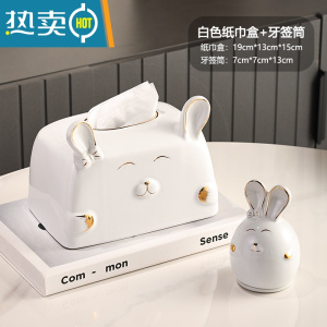 敬平北欧创意个性牙签盒家用客厅牙签筒简约棉签收纳盒兔子可爱收纳桶 白兔纸巾盒+牙签筒