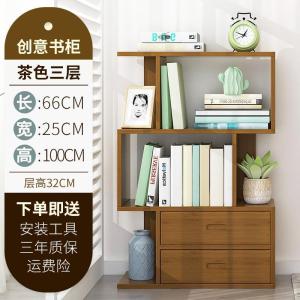 森美人书架简易落地书柜现代简约收纳储物架创意储物柜客厅书房