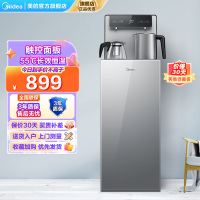 美的(Midea)茶吧机立式家用饮水机 办公多功能下置式桶装水茶水机 YR1906S-X温热款