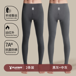 花花公子秋裤男款山羊绒蚕丝护膝保暖裤男士无痕打底衬裤薄款冬季