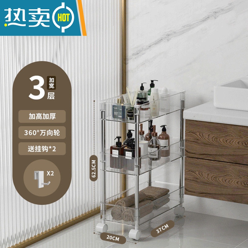 敬平可移动卫生间浴室夹缝亚克力置物架落地厕所洗手间小推车收纳架子 升级加厚强承重3层-加宽款浴室置物架