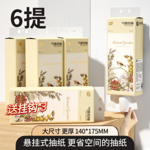 植护大包整箱悬挂式抽纸家用实惠装批擦手纸抽卫生纸巾餐巾纸厕纸