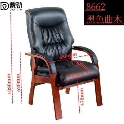 戴劲班台椅电脑椅办公椅会议椅麻将椅棋牌椅高背老板椅 8662曲木
