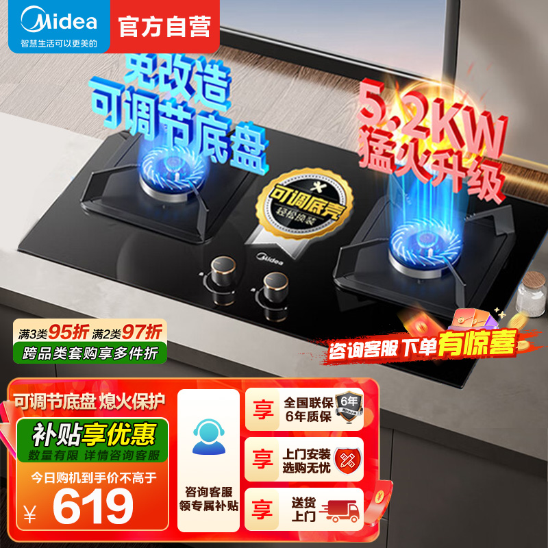 美的(Midea)燃气灶天然气 双灶具 家用5.2kW猛火灶灶台嵌两用 高热效 可调节底盘 Q325-M