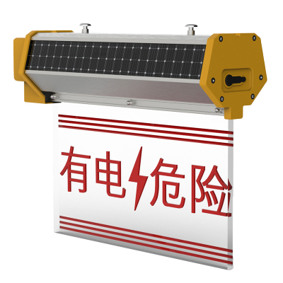 OHUI OHJW3148 1.5W LED 太阳能警示灯 IP65 DC3.7V 1800K 盏 黄色