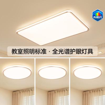 雷士照明未来光吸顶灯明悦