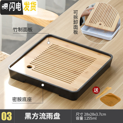 三维工匠现代简约茶盘家用竹制储排水日式托盘大小号茶台功夫茶具套装 03正方流雨-黑-储水款