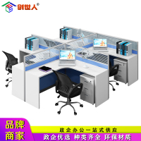 创世人 办公家具职员桌办公桌椅组合屏风隔断卡座员工隔断4人工作位电脑桌组合工位桌