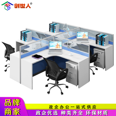 创世人 办公家具职员桌办公桌椅组合屏风隔断卡座员工隔断4人工作位电脑桌组合工位桌