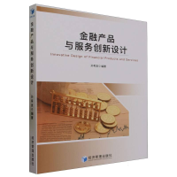 音像金融产品与服务创新设计编者:孙有发|责编:高娅//李光萌