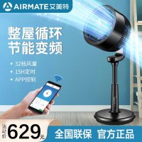 艾美特(Airmate)空气循环 空气循环扇涡轮 电风扇轻音 家用 落地扇大风力 APP手机遥控