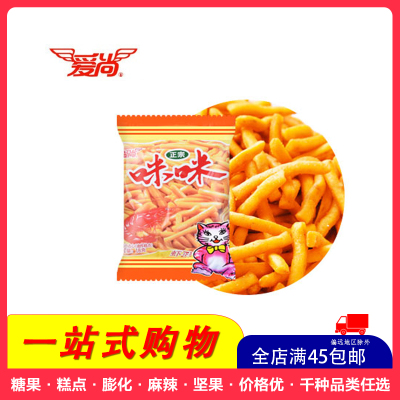 全店满45元免邮-爱尚虾条（虾味360g）20包小吃零食品膨化大礼包