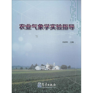 [M]农业气象学实验指导-9787502958800