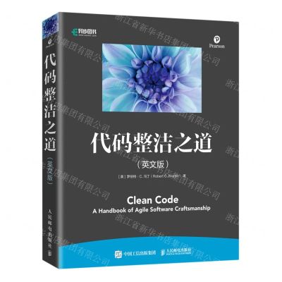 [N]代码整洁之道(英文版)-9787115557582