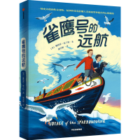 音像雀鹰号的远航(英)娜塔莎·法兰特