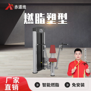 赤道线 坐式拉背训练器综合训练器CDX-A523S-BFT3005