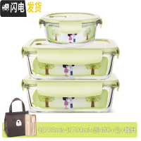 三维工匠玻璃碗便当盒保鲜带盖饭盒微波炉用分隔家用密封收纳碗上班族带 北欧绿长700+长700+圆450+小熊包+小麦餐具