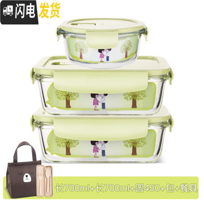 三维工匠玻璃碗便当盒保鲜带盖饭盒微波炉用分隔家用密封收纳碗上班族带 北欧绿长700+长700+圆450+小熊包+小麦餐具
