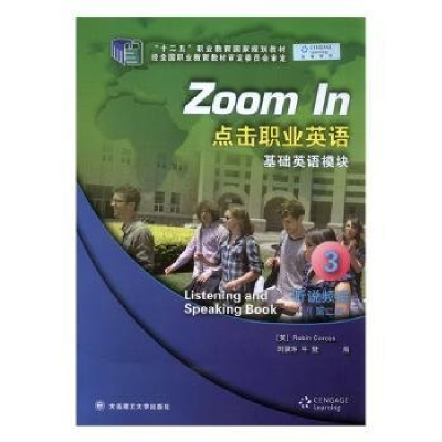 正版新书]点击职业英语基础英语模块:3:听说频道(英)Robin Corco