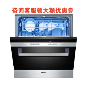 西门子洗碗机 8套(A版)*SC74M620TI 嵌入式加强烘干全自动 高温消毒自动蒸饭柜