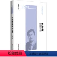 [正版]图书罗增儒数学教育文选罗增儒9787576026856华东师范大学出版社