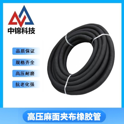 中锦科技 黑色夹布橡胶管输水管 内径38mm (1.5寸) 4层线 米