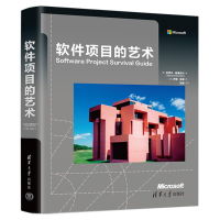 正版新书]软件项目的艺术[美]史蒂夫·麦康奈尔(Steve McConnell)