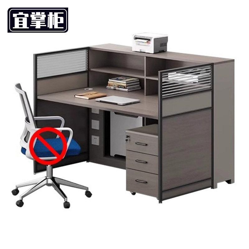 宜掌柜 办公桌 工位