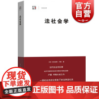 法社会学 尼克拉斯卢曼 法治社会基本养料 法律类西学基本经典 社会理论研究总结 法律进化史 上海人民出版社