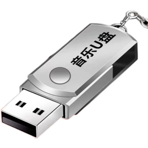 [补贴10%][即插即听]汽车车载U盘16G/32G抖音款流行音乐USB随身碟MP3汽车用品