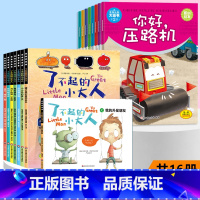 [全16册]车车认知大画书第2辑+独立能力培养绘本 [正版]儿童工程车绘本故事书 车车认知大画书全8册 消防车汽车绘本4
