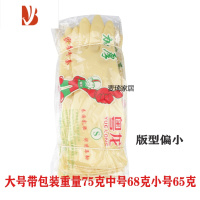 三维工匠10双粤龙牌中厚牛筋乳胶手套 胶皮橡胶洗衣洗碗家务清洁手套