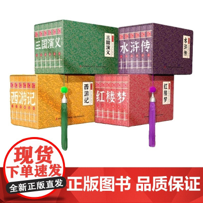 国学小香书 24册