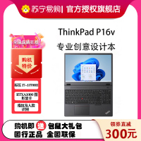 ThinkPad P16v 2023 16英寸英特尔酷睿i7 创意设计本 01CD 第13代智能英特尔酷睿 i7-13700H 32GB 1TB RTXA1000独立显存
