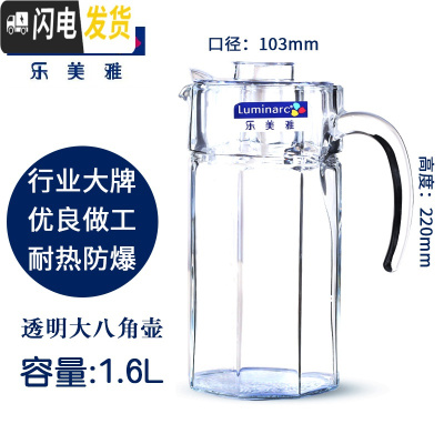 三维工匠家用耐热玻璃鸭嘴壶果汁饮料壶可高温凉水瓶冷大容量 透明八角1.6+杯刷凉水壶