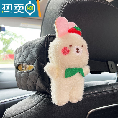 敬平车载卡通毛绒汽车用品纸巾抽纸盒车内挂式扣遮阳板扶手箱彩抽巾盒 侧边樱桃兔纸巾盒