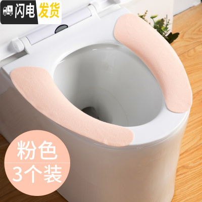 三维工匠马桶坐垫冬季厚款家用粘贴式套防水坐便贴座便垫无纺布旅行厕所圈马桶垫
