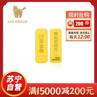 Goldbear 黄金金条足金9999纯金金条20g收藏投资储值留存升值黄金金条馈赠真金