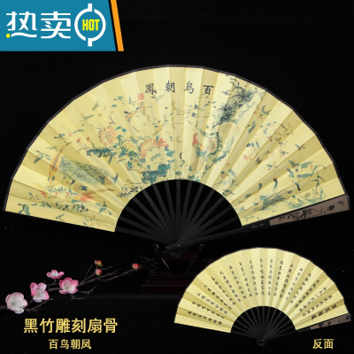 XIANCAI10寸中国风礼品男扇古风折叠扇子大绢扇折扇德云社扇子定制 黑竹雕刻柄-百鸟朝凤