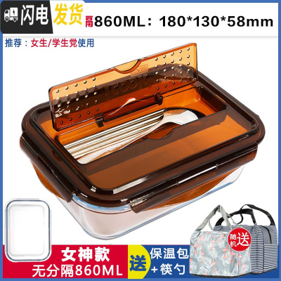 三维工匠微波炉饭盒带分格长方形保鲜盒玻璃碗带盖圆形分隔饭盒密封便当盒 棕色无隔长860带筷勺赠包包