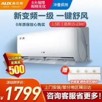 奥克斯(AUX)空调 1.5匹 省电侠 新一级能效 变频冷暖 挂机 节能省电KFR-35GW/BpR3AQS1(B1)