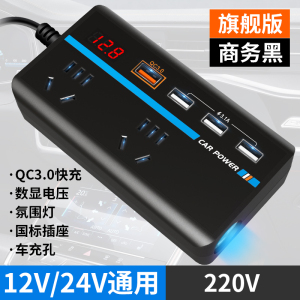 [补贴10%]车载逆变器12V24V通用转220V货车电源插座汽车智能充电逆变转换器