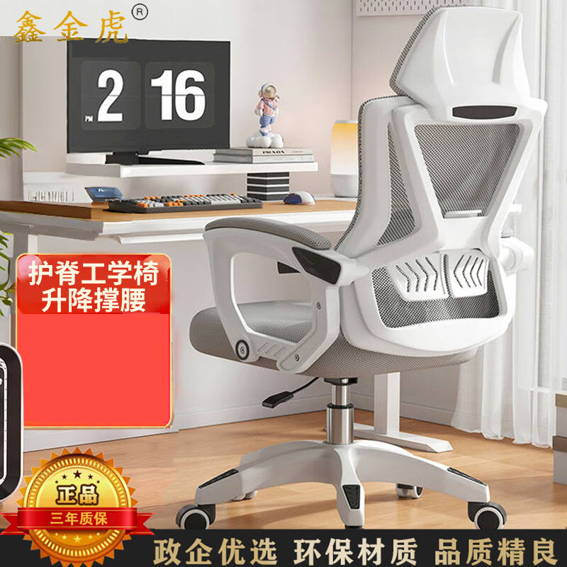 鑫金虎 主编电脑椅人体工学椅游戏电竞椅办公椅老板椅学习椅座椅子靠背转椅