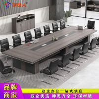 创世人 办公家具大型会议桌长桌会议室桌简约现代洽谈桌培训办公桌5m