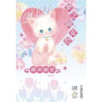 正版新书]梦之仙女绘(指尖拾忆2021)尼可9787111661153