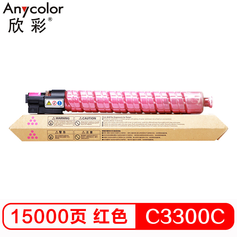 欣彩(Anycolor) MP C3300C粉盒 AF-MPC3300CM红色 适用理光Aficio mpc2800
