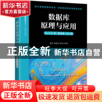 正版 数据库原理与应用:MySQL版:微课版 赵杰,杨丽丽,陈雷 人民邮