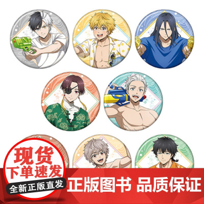 正版日谷 MovicWINDBREAKER防风铃系列周边 夏日玩水枪吧唧徽章